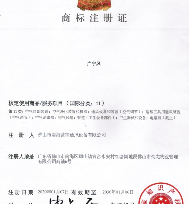 汕头风扇